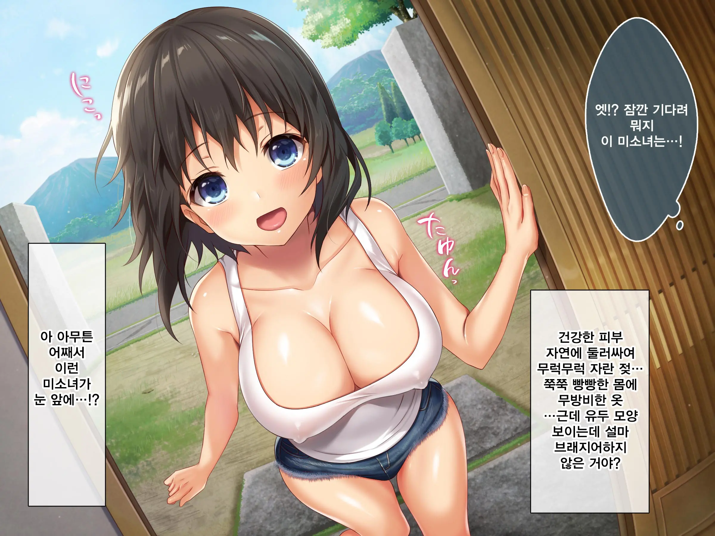Kyonyuu Inaka Musume To Sugosu Ecchi Na Natsuyasumi | 거유시골처녀와 화 함께 음란한 여름방학